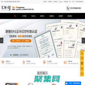 包裝袋_塑料包裝袋_食品包裝袋-青島德昊佳包裝有限公司