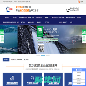 榮程水利機械廠