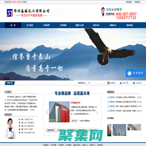 氟碳漆|防腐漆|丙烯酸漆|環氧漆|鄭州森塔化工有限公司