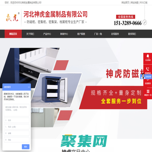 防磁柜-河北神虎金屬制品有限公司