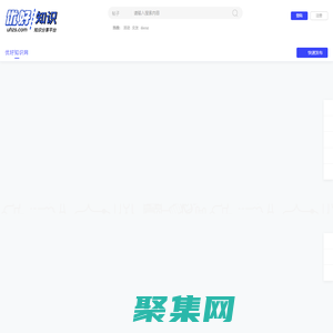 優好知識網(uhzs.com)