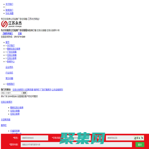 智能垃圾箱_環保垃圾分類房_吸煙亭|垃圾亭_太陽能廣告垃圾箱生產廠家-江蘇永杰廣告創意有限公司