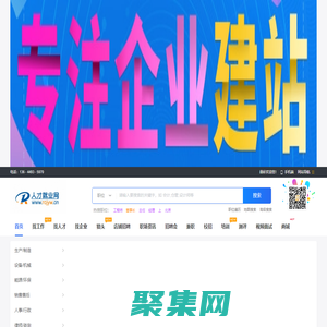人才招聘網,晶彩人才招聘網,晶彩人力資源服務,晶彩勞務派遣,晶彩企業招聘,連仁人才招聘網