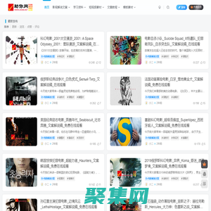 免費分享學習資料_影視解說文案_段子劇本_網站源碼_APP源碼_資源素材_源碼下載-助你網