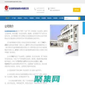 佳信通用機械泰州有限公司