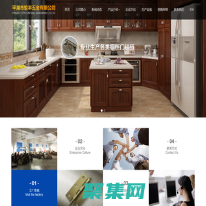 廚門自關鉸 - 平湖市輪豐五金有限公司