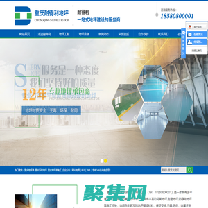 重慶地坪漆_重慶環氧地坪_重慶地坪漆施工-重慶耐得利建筑裝飾工程有限公司