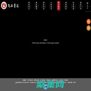 湘潭縣烏石景區