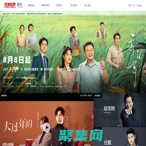 完美世界影視官方網站