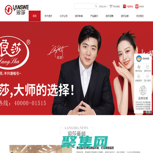 浪莎控股集團官方網站