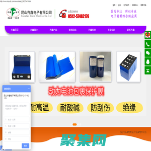 保護膜-PET保護膜-PET硅膠保護膜-保護膜生產廠家-昆山齊鑫電子有限公司【官網】