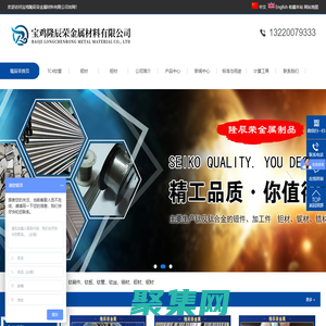 TC4鈦管廠家-鈦鍛件廠家-鉭棒廠家-鈮板廠家-寶雞隆辰榮金屬材料有限公司