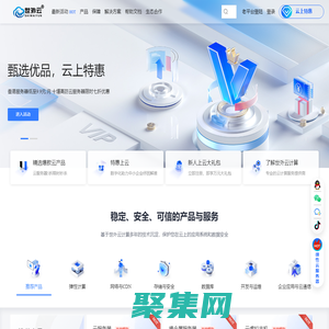 世外云計算-云服務器、免費虛擬主機、服務器租用托管服務提供商