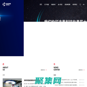 深圳市信誠創新技術有限公司