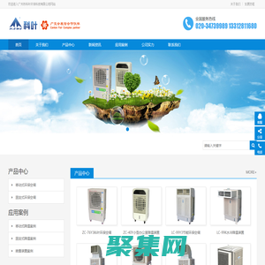 環?？照{_科葉環?？照{_九洲普惠環?？照{_廣州科葉環保空調廠家