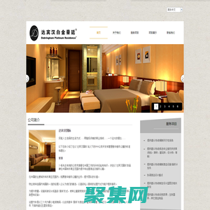 德格酒店管理咨詢顧問公司