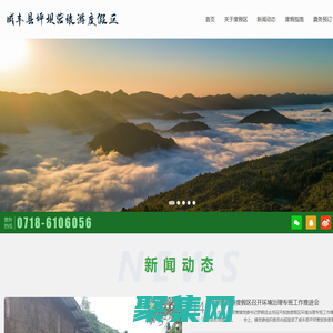 咸豐縣坪壩營旅游度假區 - 官方網站