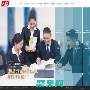 山東大智控股集團股份有限公司