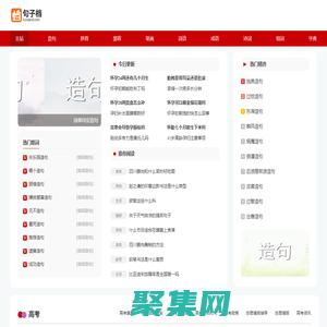 造句大全|組詞造句|成語造句|在線造句-句子檔