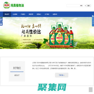 安慶市純真植物油