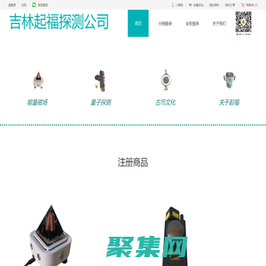 吉林起福探測公司