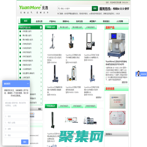 強力機紡織儀器廠家|色牢度測試|起毛起球儀_萊州元茂儀器有限公司