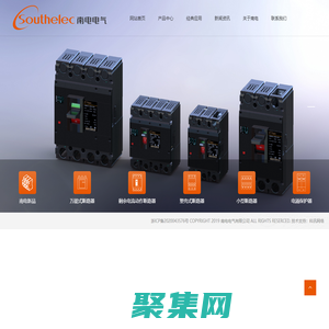 南電電氣有限公司-南電電氣有限公司