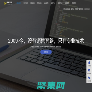 聊城網絡推廣-專業網站托管_建設_SEO培訓_企業郵箱_優化公司