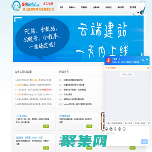 【永久免費】在線客服|網站在線客服系統集成所有在線客服代碼|網站在線客服系統|提供免費在線客服代碼|免費網站客服|免費在線客服軟件|免費客服QQ|免費QQ客服|網站客服系統|免費在線客服代碼|免費在線客服QQ代碼|免費msn在線客服代碼|免費貿易通代碼