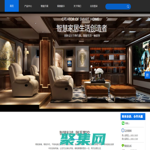 重慶智能家居重慶家庭影院重慶智能酒店—十重天智能