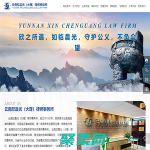云南欣晨光律師事務所-律師事務所-刑事訴訟