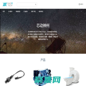 芯動神州-致力于設計 開發和提供高性能 高可靠性工業級信號處理芯片-國產ADC