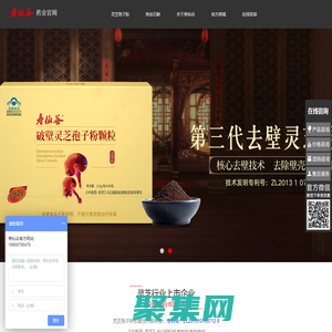 浙江壽仙谷健康藥房連鎖有限公司 - 壽仙谷,浙江壽仙谷健康藥房連鎖有限公司