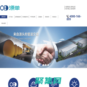 源單市政管道|drpo鋼塑增強纏繞管|BFDR玄武巖纖維排水管|MAS玄武巖纖維壓力給水管-源單新材料科技（成都）有限責任公司