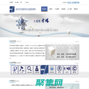 首頁_蘇州市方略專利代理事務所