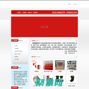 青島消防器材_青島消防_青島金盾達消防器材廠方直銷