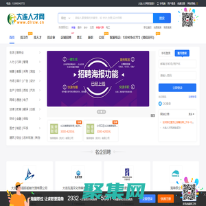 大連人才網_[官方網站]