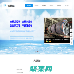 江蘇普藍維亞環境工程有限公司