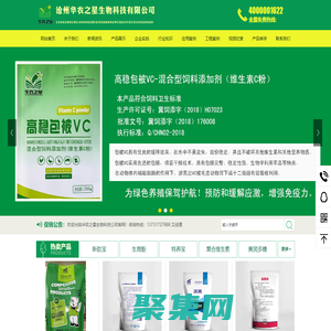 豬雞牛羊特種經濟動物飼料添加劑,狐貍飼料添加劑,貉飼料添加劑,毛皮動物專用酵母,包被vc,包被ve - 滄州華農之星生物科技有限公司