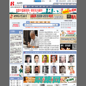 大畫家網 — 國內著名畫家品牌運營平臺