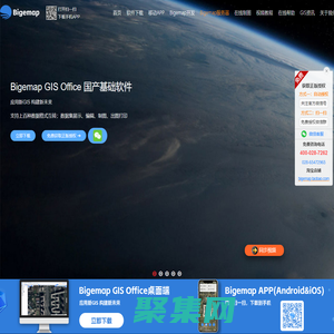 BIGEMAP衛星地圖_高清衛星地圖_北斗高清地圖_地圖軟件_矢量地圖數據_專題地圖