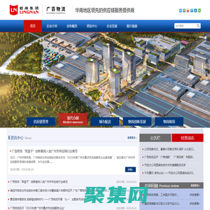 廣州市廣百物流有限公司