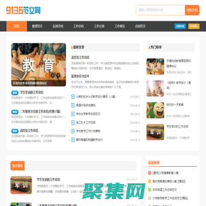 9136范文網 - 范文資料參考網站