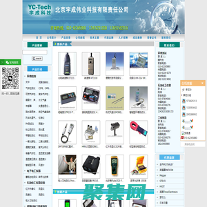 徠卡激光測距儀_便攜式數字測振儀_數字兆歐表-北京宇成偉業科技有限責任公司