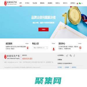 首頁 - 安度知識產權?| 放心的知識產權管家