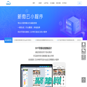 新微云科技-小程序系統開發-線上健步走-重走長征路小程序-在線簽名活動小程序