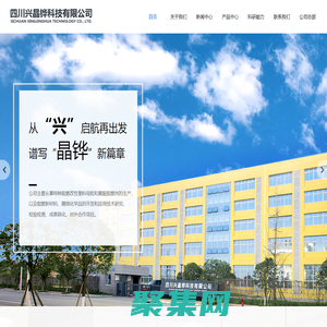 四川興晶鏵科技有限公司