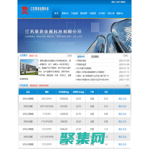無錫不銹鋼公司,無錫不銹鋼加工廠,無錫不銹鋼拉絲,特殊鋼水切割,不銹鋼定制,無錫不銹鋼彎頭,無錫不銹鋼法蘭,2205板,2205不銹鋼板,2205不銹鋼無縫管,2205不銹鋼棒,2205不銹鋼圓鋼,2205不銹鋼卷板,2205卷板,2205圓鋼,2205不銹鋼焊條,2205焊條,2205雙相鋼,321板,321不銹鋼板,321不銹鋼無縫管,321不銹鋼棒,321不銹鋼圓鋼,321不銹鋼卷板,321卷板,321圓鋼,321不銹鋼焊條,321焊條
