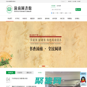 潼南圖書館