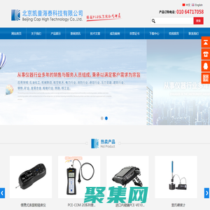 X射線鍍層測厚儀_便攜式表面粗糙度儀_電磁超聲測厚儀_金相試樣磨拋機_振動記錄儀|北京凱普海泰科技有限公司|首頁